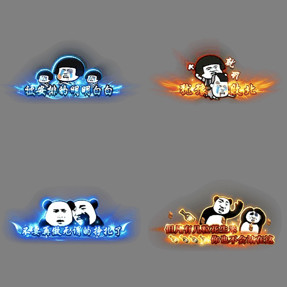 沙雕称号系列33