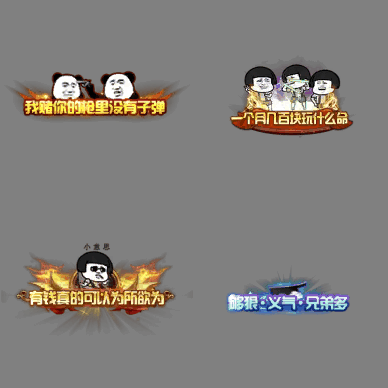 沙雕称号系列37