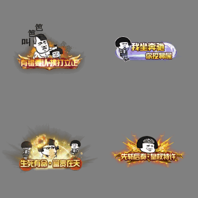 沙雕称号系列38