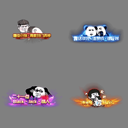 沙雕称号系列40