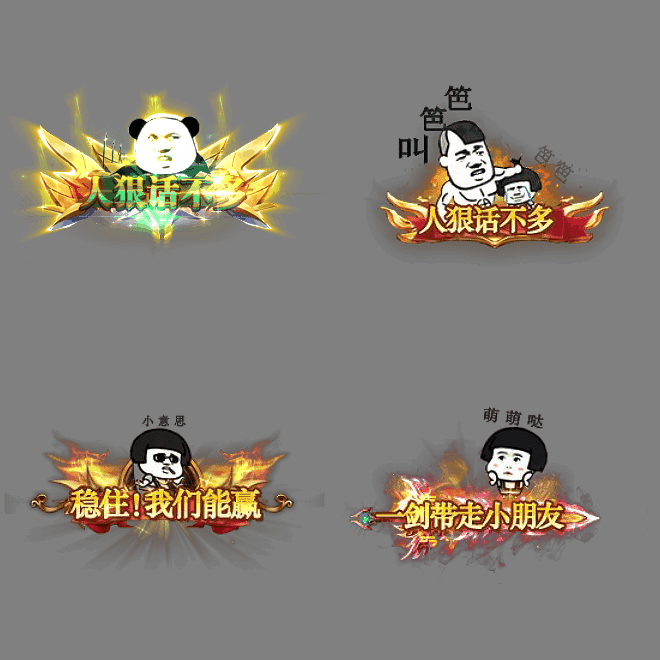 沙雕称号系列48