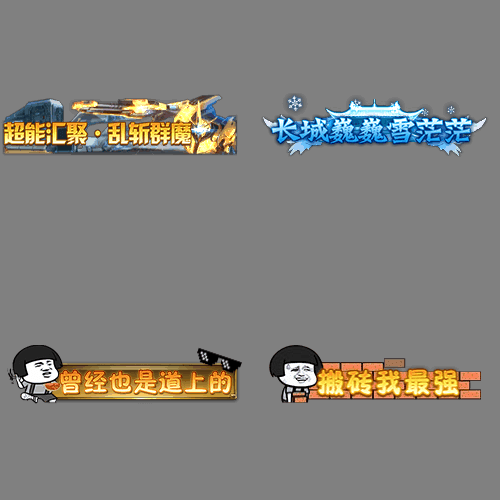 沙雕称号系列55