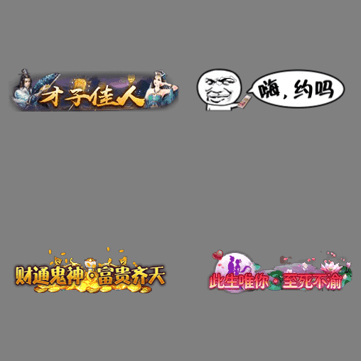 沙雕称号系列56