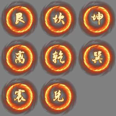 符文素材9