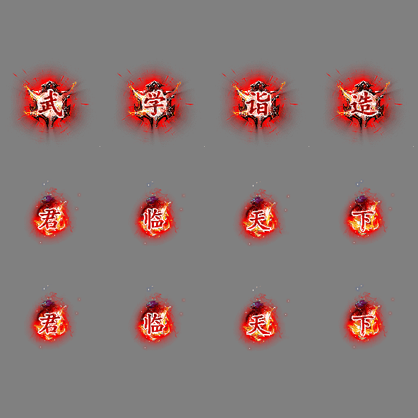 符文素材16