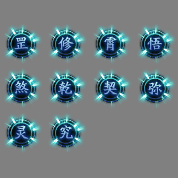符文素材30