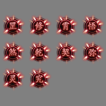 符文素材34