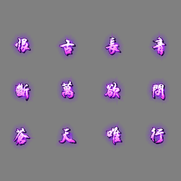符文素材40