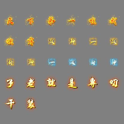 符文素材41