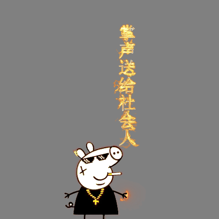 装备光柱系列0867