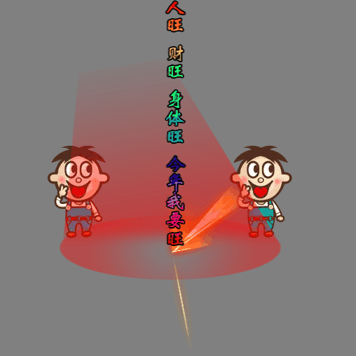装备光柱系列0868