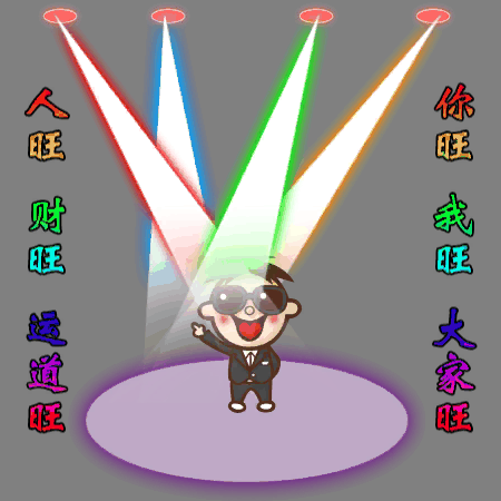 装备光柱系列0869