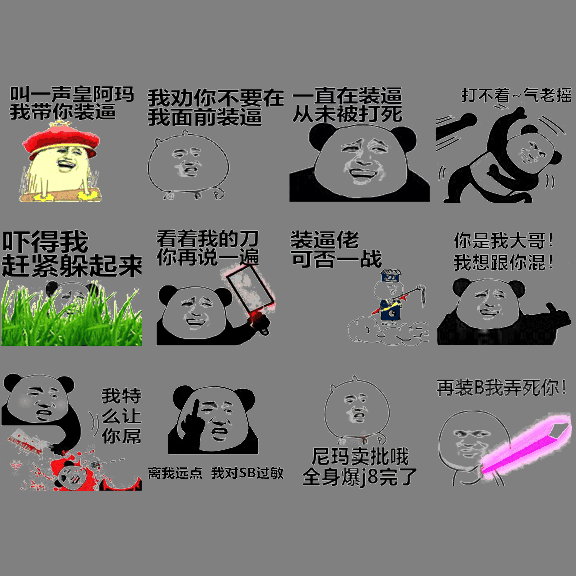 表情包特效系列0010