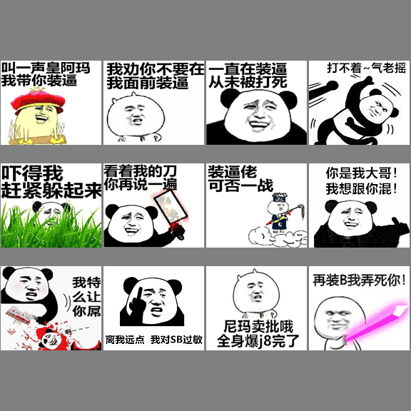 表情包特效系列0011