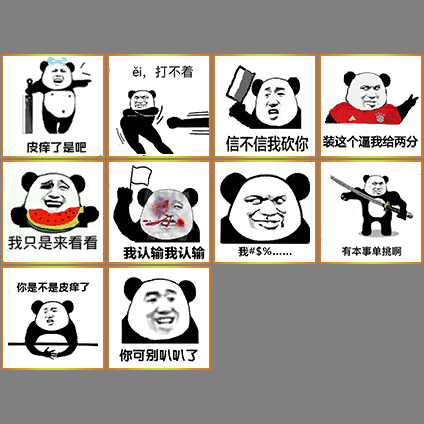 表情包特效系列0013