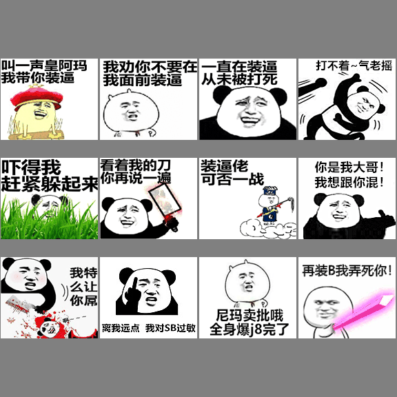 表情包特效系列0014